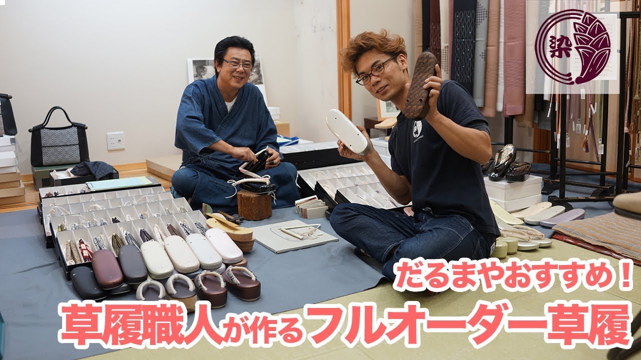 草履職人による、足の形に合わせて台からオーダーメイドの草履のご紹介 