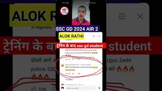 SSC GD ANSWER KEY OUT 🫢🧐#ssc #sscgd #answerkey #result #viral #shortsfeed #sscexam #publiclife #upsc