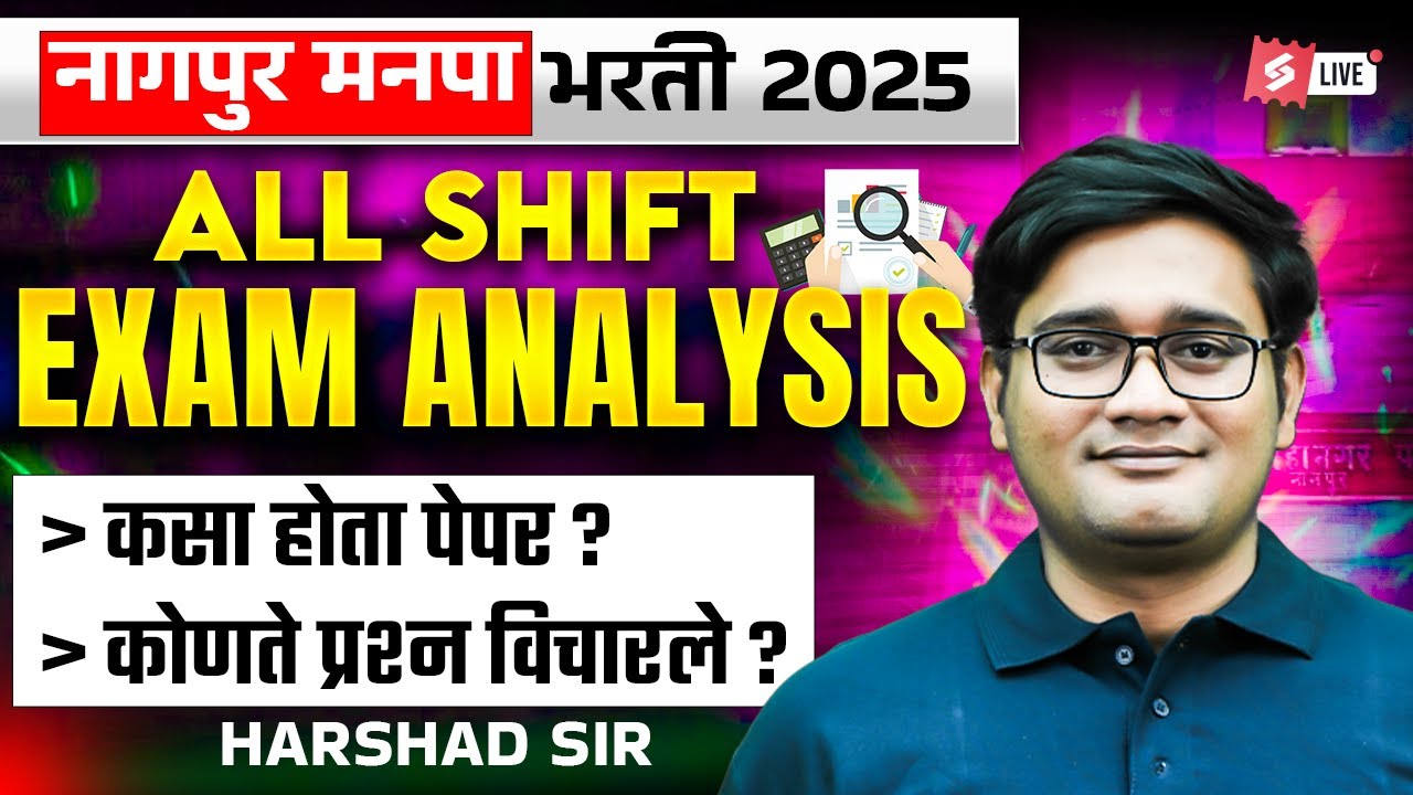 Nagpur Mahanagar Palika Bharti 2025 ( 9th October 2025, All Shift ) |  कसा होता पेपर?
