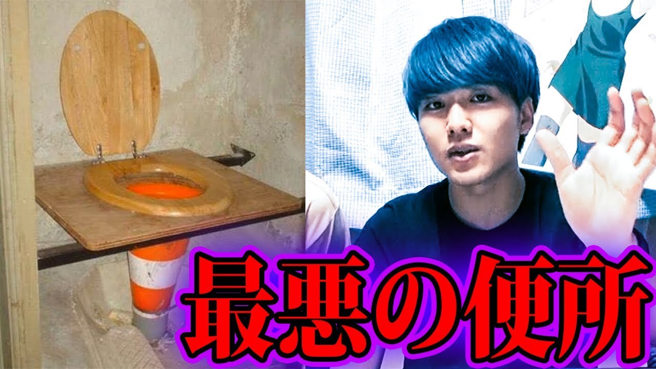 世界の不気味な便器…