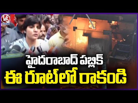 Nampally Fire Accident : Hyderabad Collector Hari Chandana Request To Public , Avoid This Route | V6 - V6NEWSTELUGU