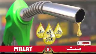 KISSAN REHNUMA, Episode -19, Millat Tractor ki Diesel Tank Bharnay ka Tareeka.