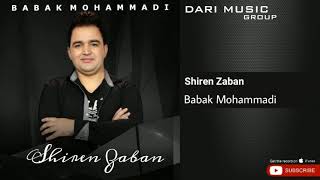 Babak Mohammadi - Shiren Zaban (آهنگ بابک محمدی)