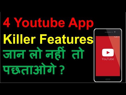 4 Killer YouTube Function You Will Shock After Use It || KK HindiGyan || हिंदी वीडियो