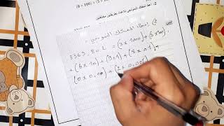 فرض الفصل الأول رياضيات سنة أولى متوسط