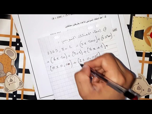 فرض الفصل الأول رياضيات سنة أولى متوسط