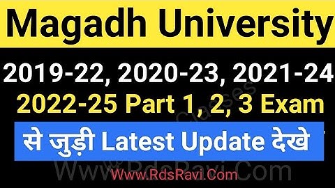 Magadh University 2019-22, 2020-23, 2021-24, 2022-25 के सभी छात्रों के लिए Live MU Update News Today