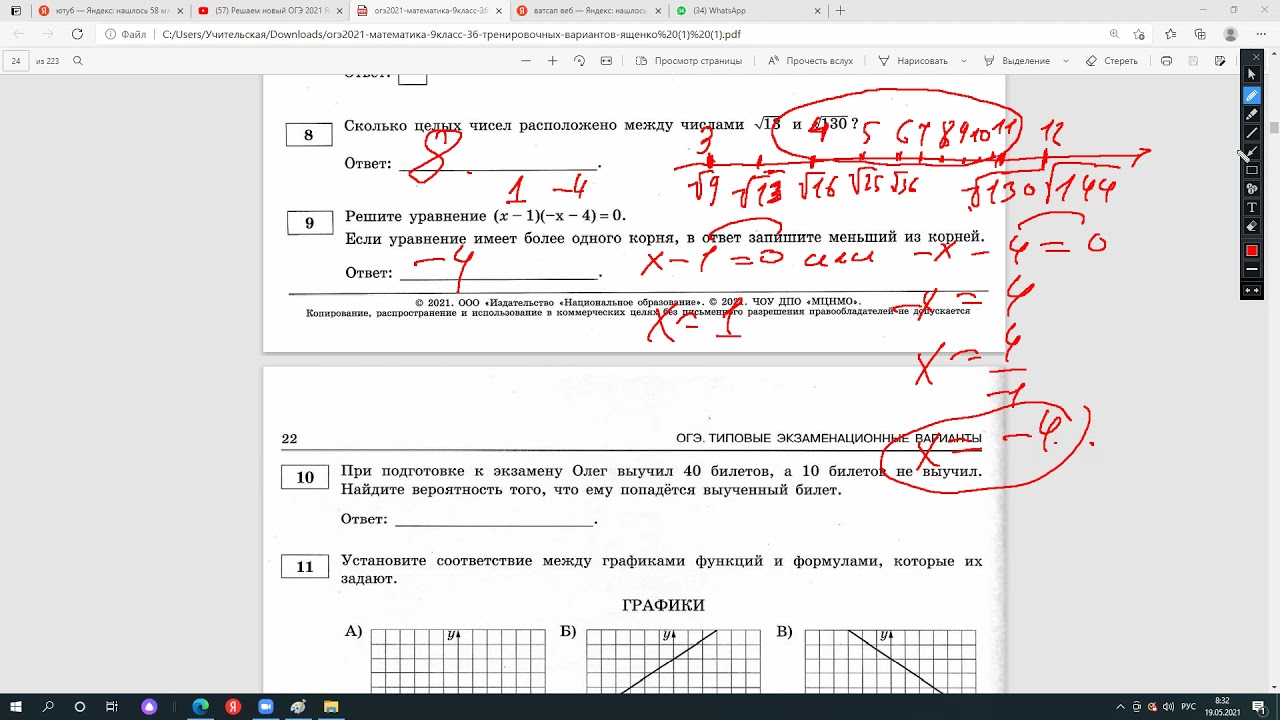 вариант 3 (6-19)