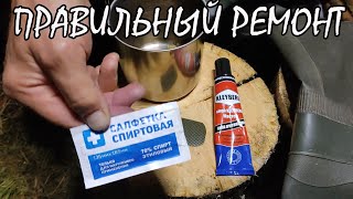 Правильный ремонт ПВХ и ТПУ изделий. Полиуретановый клей.