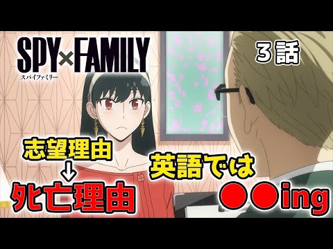 【SPY×FAMILY】アナタならどう翻訳しますか？面白い翻訳が満載のSPY×FAMILY【海外の反応】【英語学習】