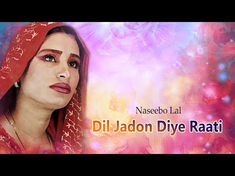 Naseebo Lal Punjabi Song | Dil Jadon Diye Raati | Pakistani Regional Song