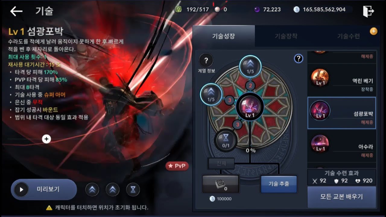 字幕オン推奨 黒い砂漠モバイル 韓国 忍者覚醒 修羅 のスキル 太古光原石ほか11月第2週アップデートの情報 非公式 Youtube