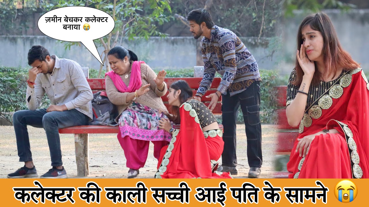 कलेक्टर की अधूरी प्रेम कहानी 😭 पति और सास के सामने आयी काली सच्चाई 😱