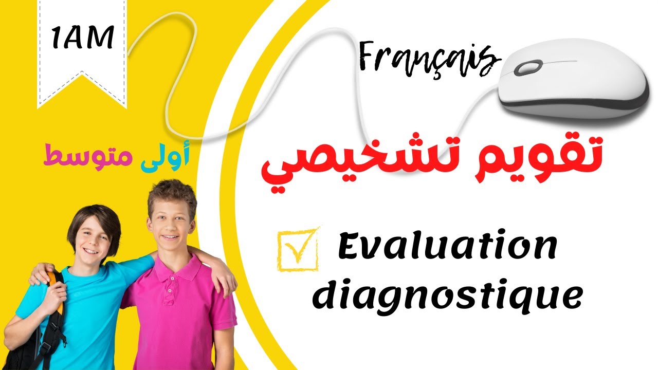 Evaluation diagnostique 1AM.  تقويم تشخيصي رقمي في اللغة الفرنسية للسنة أولى متوسط