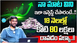 Sip Vs Step Up Sip Mutual Funds Investment In Telugu Stock Market For Beginners Sai Ram