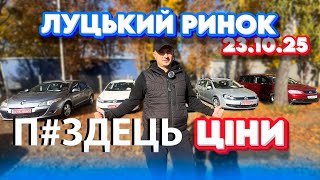 видео: ОФІГІВАЮ З ЦІН ЛУЦЬКИЙ РИНОК ЩО КУПИТИ ЗА 8000 9000 ЛУЦЬК #авто #підбіравто #авториноклуцьк Гольф 6 картинка: ОФІГІВАЮ З ЦІН ЛУЦЬКИЙ РИНОК ЩО КУПИТИ ЗА 8000 9000 ЛУЦЬК #авто #підбіравто #авториноклуцьк Гольф 6