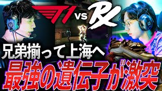 【超特急】兄弟揃って上海へと飛び立つ。最強の遺伝子がぶつかり合うT1 vs PRX【VCT 2024:Pacific Mid-Season Playoffs Day3 - T1 vs PRX】