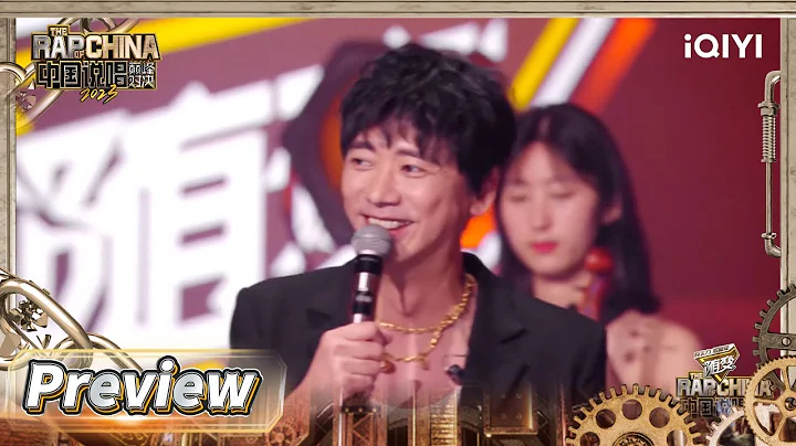 抢先看：大渊MUTA低音炮演绎信金曲 原唱轻松还原引全场大合唱 | #中国说唱巅峰对决2023 EP6  THE RAP OF CHINA| iQIYI精选 - 天天要闻