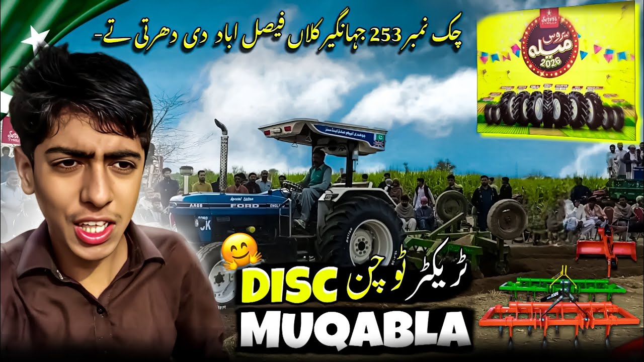 Chak No 253 Jhangir Kalan Disc 🚜 Muqabla 2026 | Ford Tractor Power Show | Mazhar Ullah Vlogs 