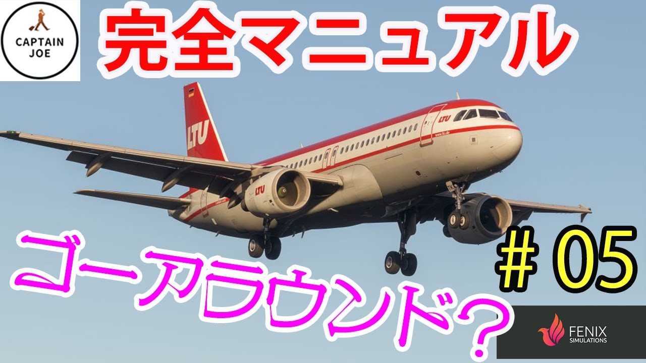 Fenix ​​Sim A320 #05] Go Around from ILS Approach! Fly Accurately