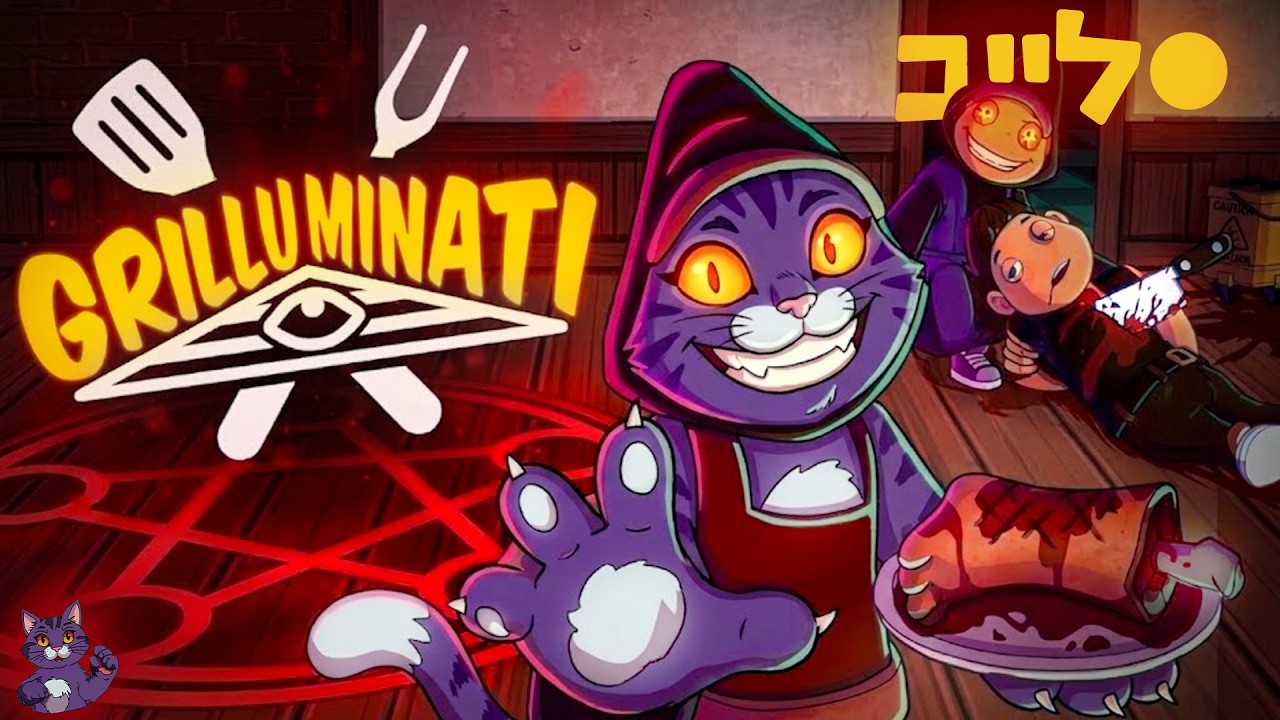 לייב הצטרפתי לכת?!?!😈 | משחק חדש ומגניב!