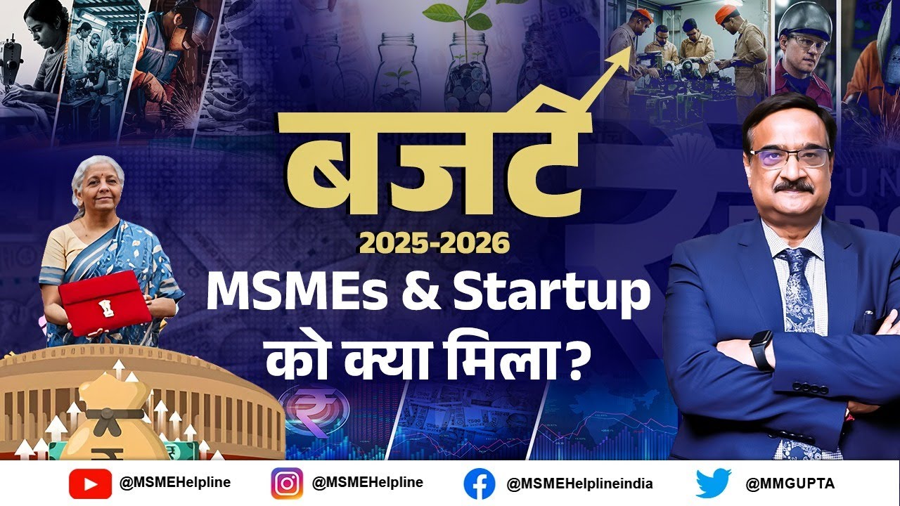 Budget Announcements for MSMEs and Startups :: Budget 2025-26 - YouTube