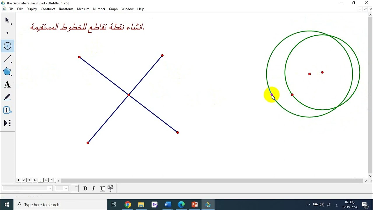 المهارات الخاصة بالإنشاءات الهندسية