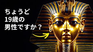歴史は驚きに満ちていることを証明する魅力的な発見
