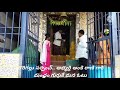 Dorigallu sarpanch Yatra |AB PALL |NAGALAGUBBALA