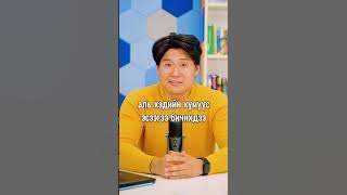 ChatGPT гэж юу вэ?