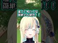 尿検査は男が有利と語るエマたそに爆笑するロべゆい　#藍沢エマ #vtuber #shorts #ぶいすぽ