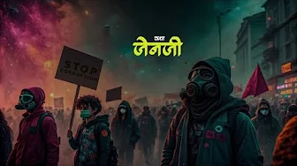 कथा जेन जी Revolution - UNEDITED