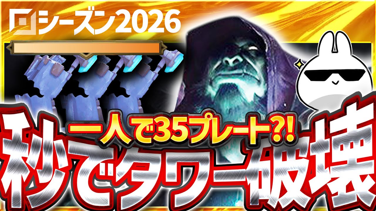 [緊急]ヨリックさん、タワー破壊が早過ぎて一人でプレート35枚取る意味の分からない存在になってしまう [League of Legends]