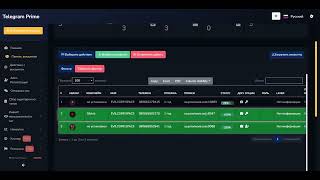Обучение Telegram №1 - ПЕРВОНАЧАЛЬНАЯ НАСТРОЙКА, ПОДГОТОВКА РАБОТЫ С ТЕЛЕГРАМ PRIME screenshot 4