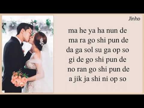 JINHO (PENTAGON) ft. Rothy - A Little Bit More (What's Wrong With Secretary OST) Lyrics