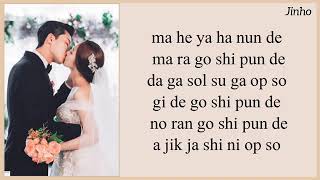 Jinho pentagon Ft Rothy  A Little Bit More whats Wrong With Secretary Ost S