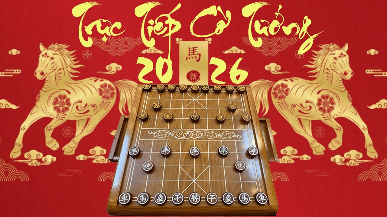2026年中国象棋现场直播