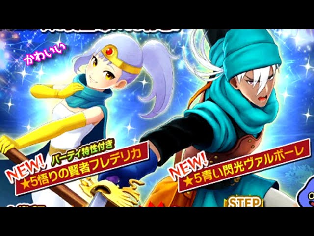 Mhr 青い閃光ヴァルボーレ狙いで星ドラコラボガチャ回したらありえんことが起きた モンハンライダーズ Youtube Mhr 青い閃光ヴァルボーレ狙いで星ドラコラボガチャ回したらありえんことが起きた モンハンライダーズ Youtube