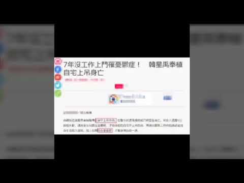 男星患忧郁症上吊自杀陈尸家中，7年没有演艺工作生活穷困!