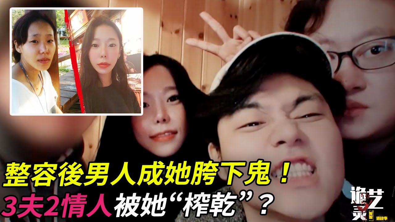 案件|婚嫁後為什麼不住婚房不同居？溺水蹊蹺引猛料，她的男人們沒一個有好下場，備胎男人為女人騙保，會不會是集體串謀？【詭靈藝】