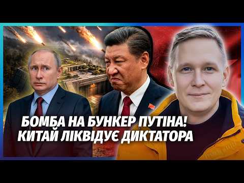 ⚡️Все! СІ ВТОМИВСЯ КРИШУВАТИ ПУТІНА. Китай ЗАБИРАЄ РОСІЮ. Кремль загнали У ШАЛЕНІ БОРГИ