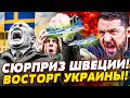 💥СРОЧНО! ШВЕДСКИЕ ГРИПЕНЫ УЖЕ В НЕБЕ! АВИАЦИЯ РФ ИСПЕПЕЛЕНА ЗА 9 МИНУТ?! ПУТИН В БЕССИЛИИ!
