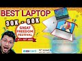 Amazon Great Freedom Festival 2022 | Amazon Great Freedom Festival Laptop Deals Under 30000 - 60000