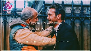 اغنية ظالم مسلسل الحفره   مترجمة   Ceylan Ertem   Zalım