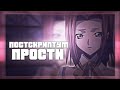 [Code Geass] Лелуш и Каллен – Постскриптум (For: Kelin Rase🌸)