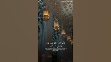 صلوا على خير الورى، #تلاوة خاشعة لآية #الصلاة على #النبي بصوت #الشيخ ياسر الفياض #قران_كريم #قرآن #ﷺ