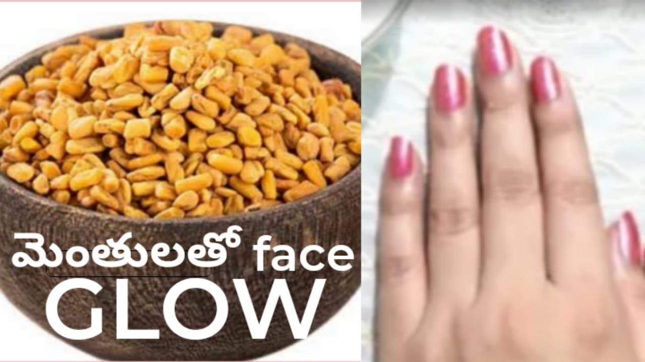 ఈ చిట్కాతో మీ face ని glow చేస్కోవచ్చు face glowing home remedies