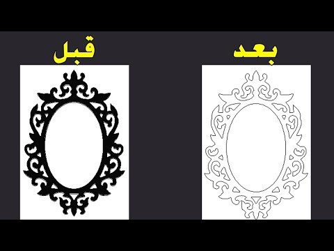 تعلم التحويل من صورة لفيكتور شعاع فى دقيقة واحدة ببرنامج ارت كام او كوريل درو