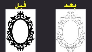 تعلم التحويل من صورة لفيكتور (شعاع) فى دقيقة واحدة ببرنامج ارت كام او كوريل درو screenshot 1