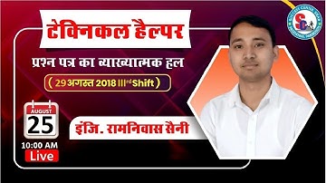 Technical Helper Paper Solution 29 August, 2018 (Shift-III) [Class-02] By: Er. Ramniwas Saini